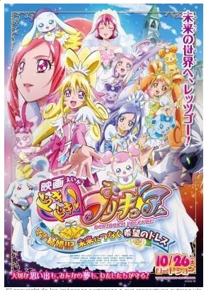 Doki DOki Precure 2013